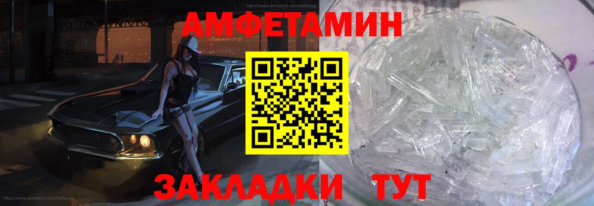 АМФЕТАМИН  АМФ Premium  Вход с VPN  Ангарск 