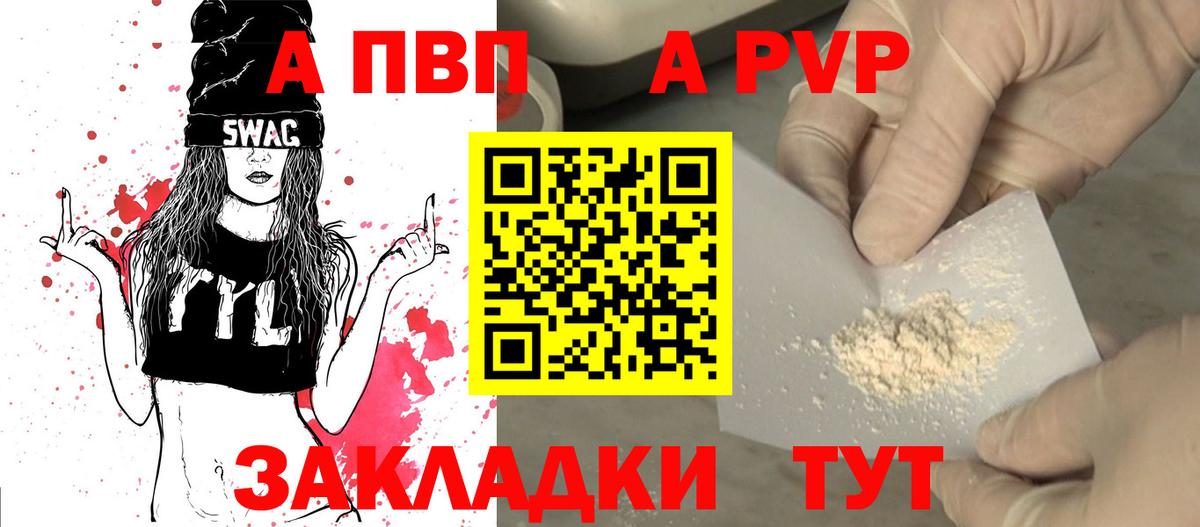Alpha-PVP СК КРИС  Вход с VPN  Ангарск  Альфа ПВП мука 
