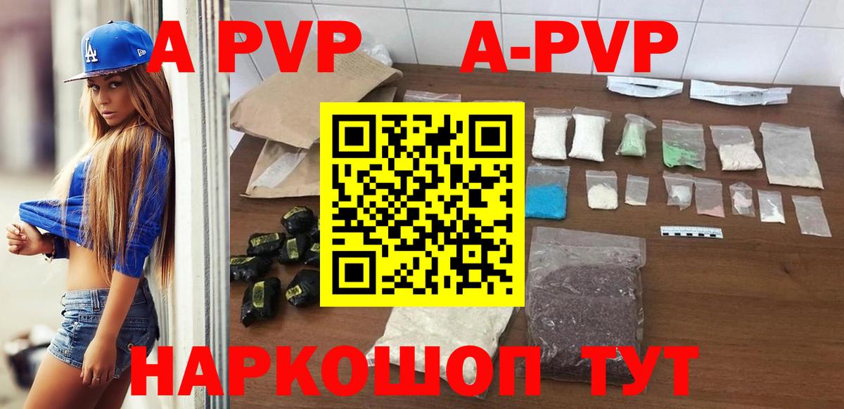 A PVP VHQ Ангарск
