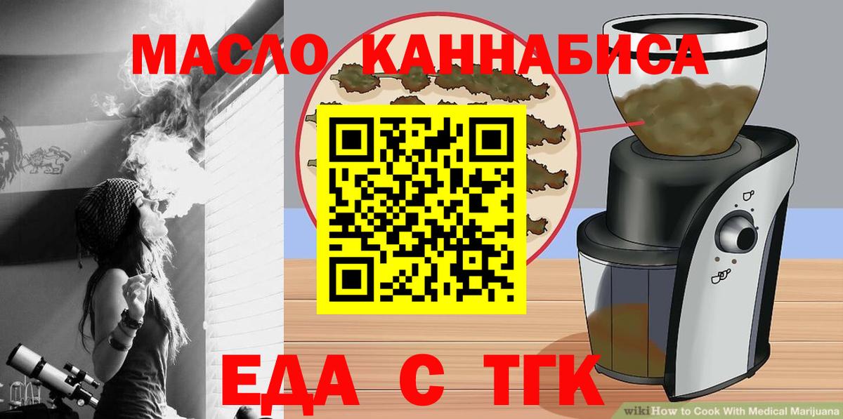 Canna-Cookies конопля  Вход с VPN  Ангарск 