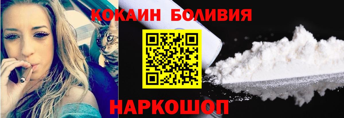 КОКАИН VHQ Ангарск