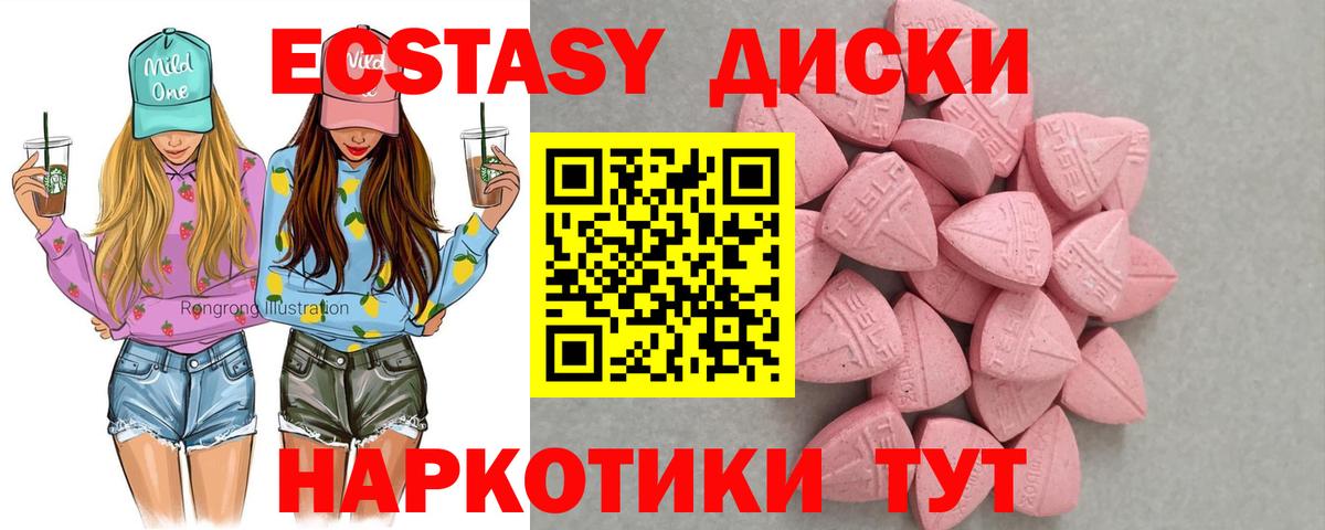 Ecstasy 99% Ангарск