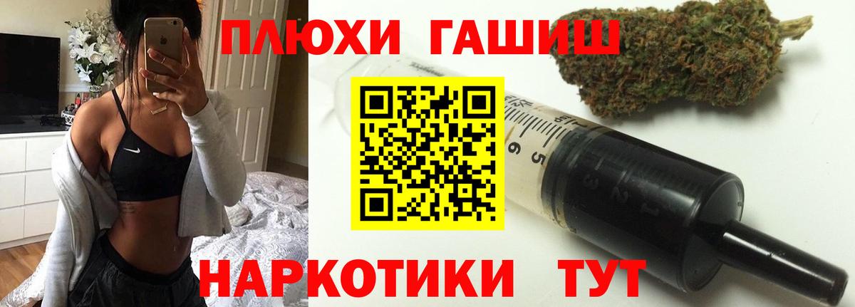 Codein Ангарск