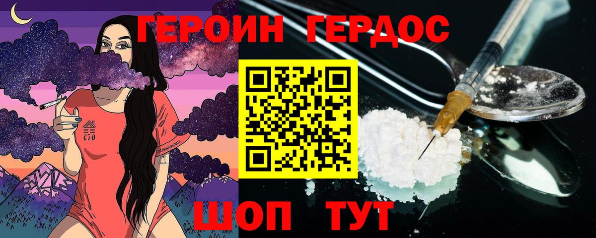 Ангарск  ГЕРОИН герыч  Вход с VPN 