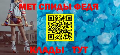 метамфетамин Абинск