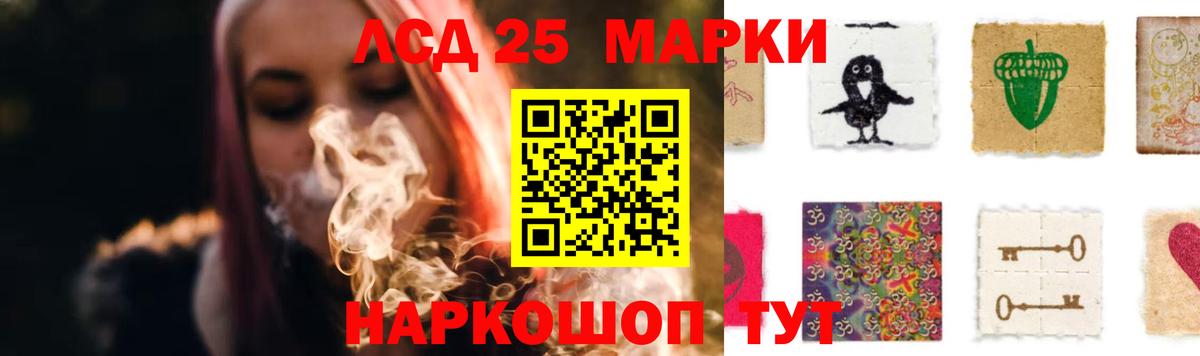 Лсд 25 экстази кислота Ангарск