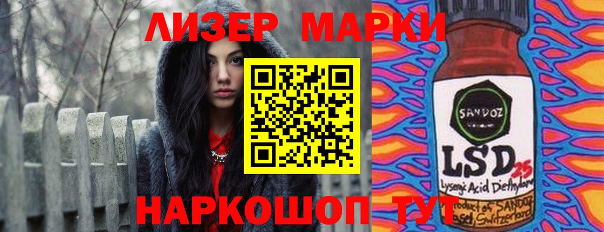 ЛСД экстази кислота  Вход с VPN  Лсд 25 экстази  Ангарск 