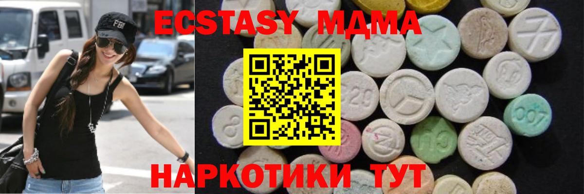 MDMA молли  MDMA молли  Вход с VPN  Ангарск 