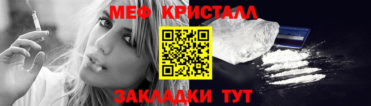 Мефедрон  МЕФ мука  Вход с VPN  МЯУ-МЯУ мука  Ангарск 