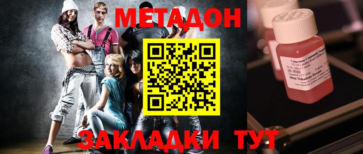 кракен вход  Вход с VPN  Ангарск  Метадон кристалл  Метадон белоснежный 