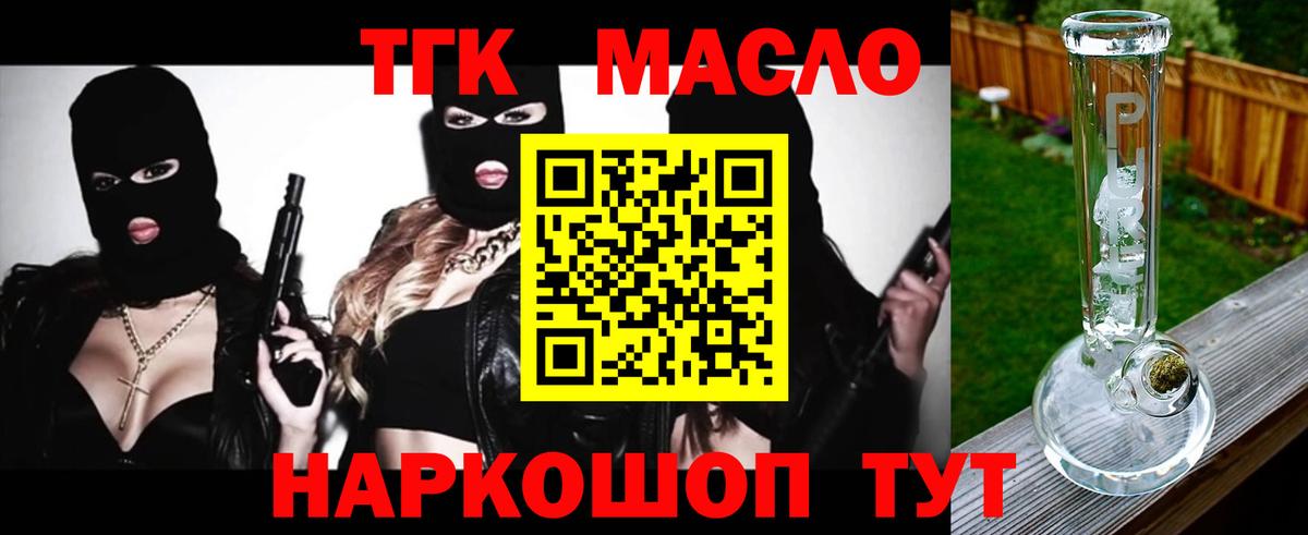 Дистиллят ТГК вейп Ангарск