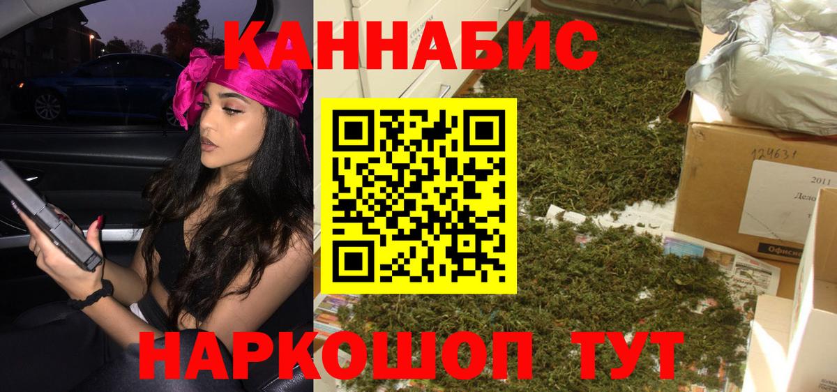 Бошки марихуана конопля Ангарск